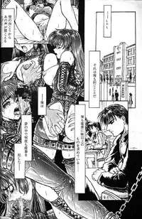 (C53) [Studio Neo Black] Sister Complex