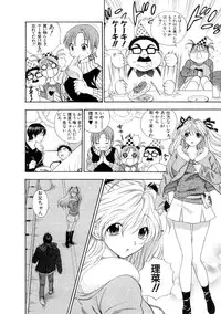 [Azuma Tesshin] Hoshigarina Imouto