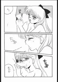 [Strawberry Shower] STRAWBERRY SHOWER Tokubetsu Furoku (Sailor Moon)