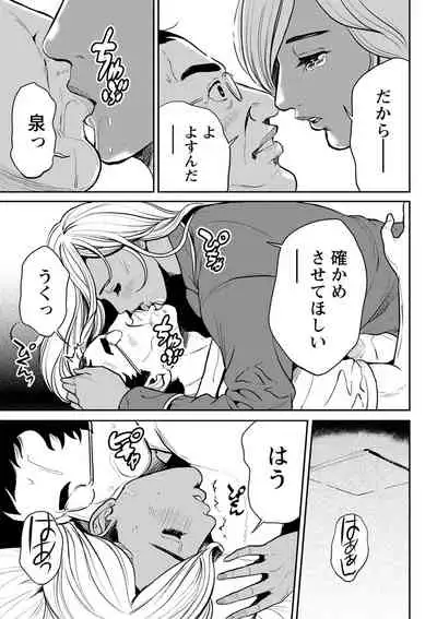 [Tabe Koji] Yankee Gal Junjou [Digital]