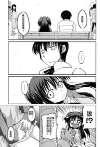 [Sawano Akira] Yuuhi no Himitsu [Chinese] [漫の漢化組]