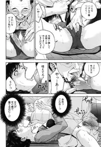 COMIC MILF 2014-12 Vol.21