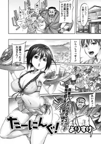 Jun-ai Kajitsu 2012-09 [Digital]