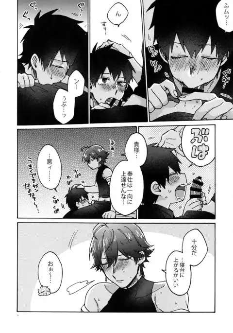 Binetsu o Nokoshite: Zutto Atsui mama de