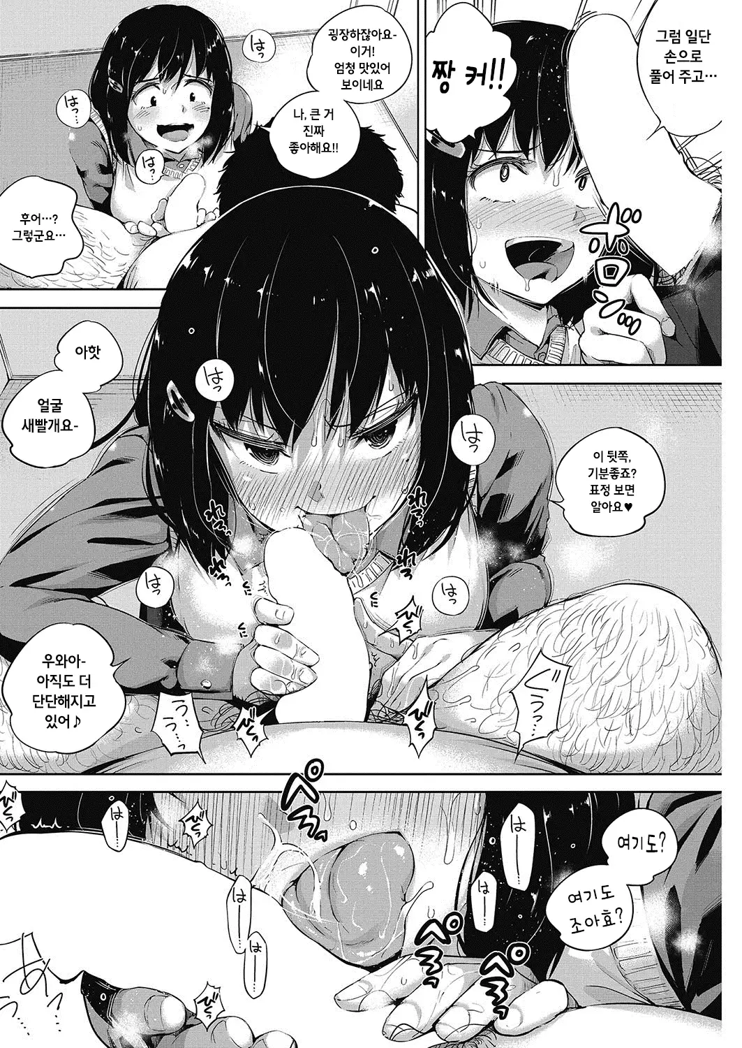 Karesi mo shiranai watashi no osigoto