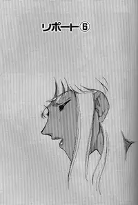 [TAIRA HAJIME] Caster Reiko