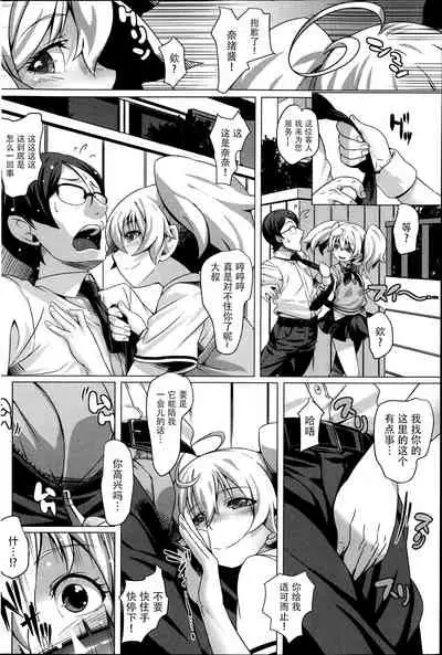 Futari De Hitori !? Nana To Nao