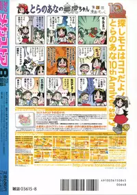 COMIC Megastore 2004-08