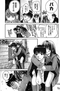 Doki! Special 2008-03