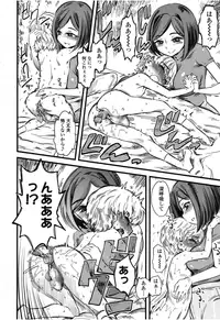 Girls forM Vol. 08 [Digital]