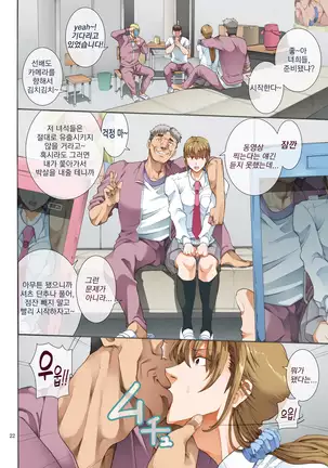 Hamegoto 2 | 함정2