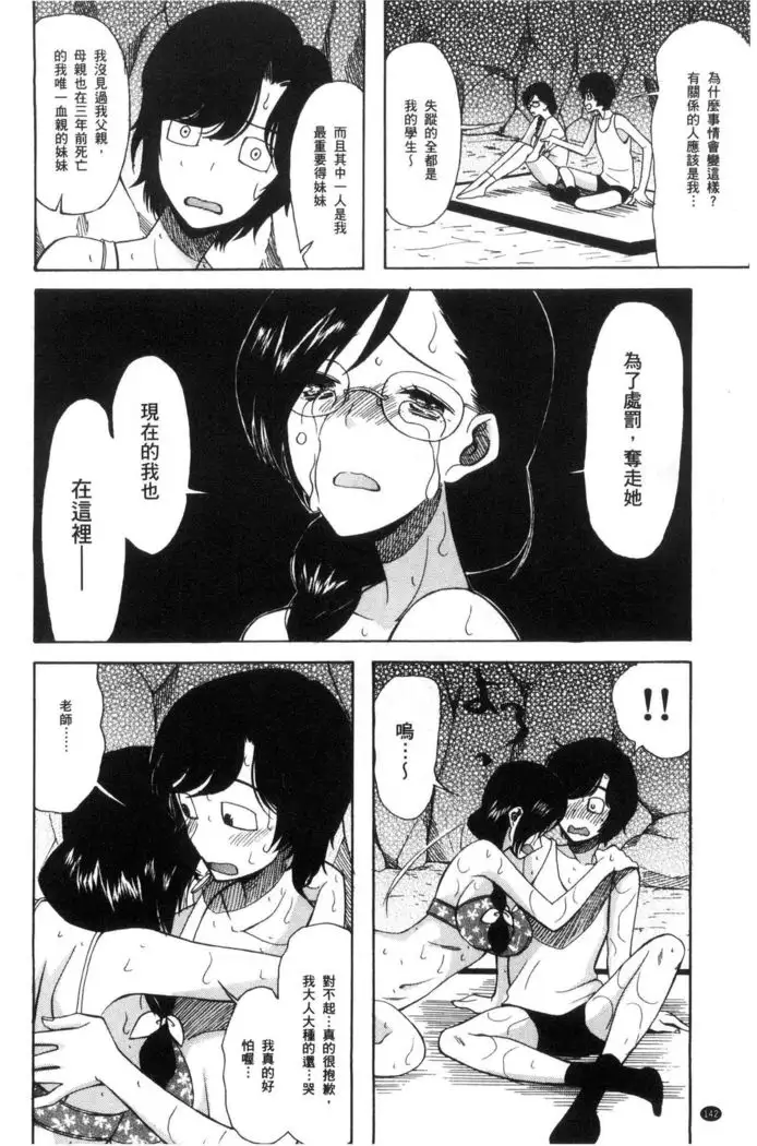 Shoujo Renzoku Yuukai Jiken Hadaka no Nurunuru Island