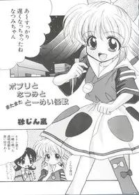 [Anthology] Loli Paro Tengoku 2 (Various)