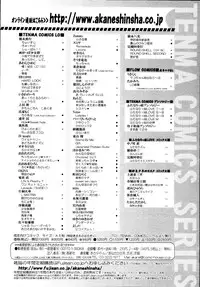 COMIC Tenma 2010-09
