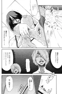 Comic Papipo 2007-07