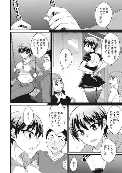 COMIC Megastore DEEP Vol. 35