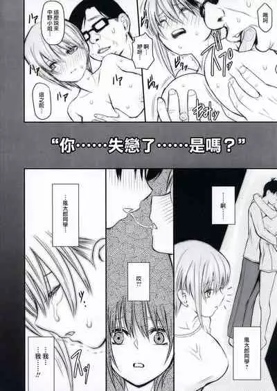 Ichika-chan to Sumata to Kichiku Shidou