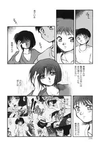 [Akiba Nagi] Sora no Innocent I