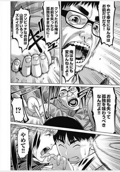 Bitch ni Maji Koi! Ch. 1-9