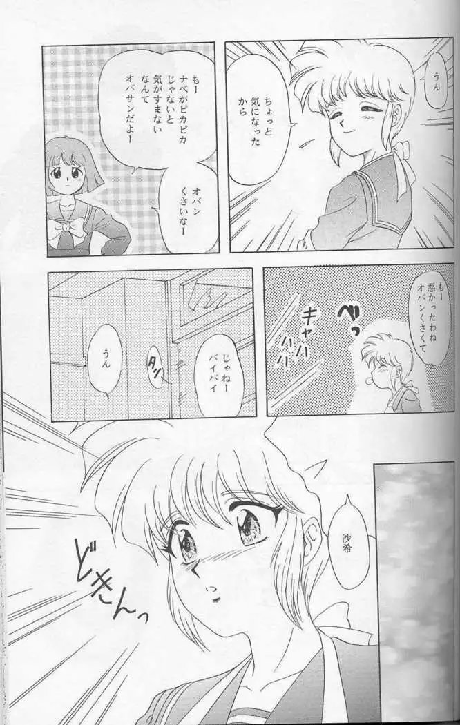 Lunch Box 22 - Lunch Time 8