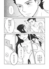 [Nonomi] NaruMayo R-18 Manga (Gyakuten Saiban)
