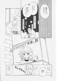 [Sanshoku Sumire] Sexualite