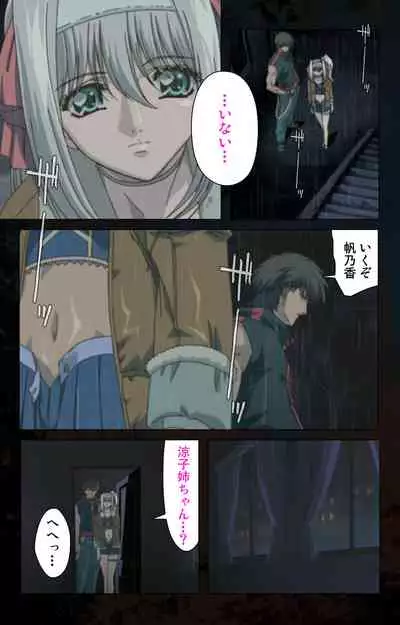 Hainu~ere shukaku no yoru kanzenhan