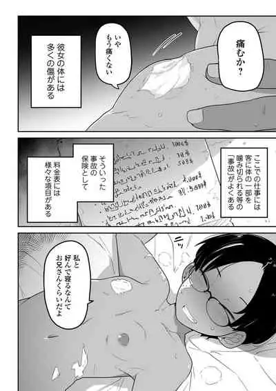 [Anthology] Ryona King Vol. 12 [Digital]