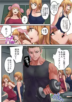 "Watashi datte… Koi to SEX ga Shitai" 24-Sai, Hajimete no Aite wa… Imouto no SeFri ! ? 1