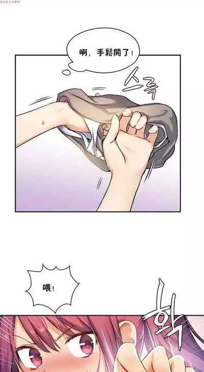 中文韩漫 初恋豚鼠 ch.1-10 [chinese]