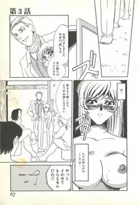 [Umino Yayoi] Chigyaku no Heya - A Shameful Punishment Room