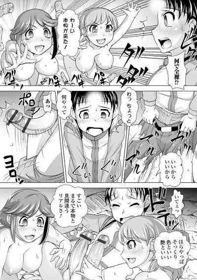 Boku wa Kanajo n Shiiraretai