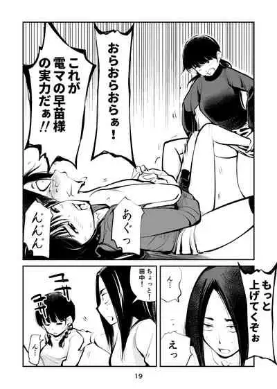 [Pecan (Makunouchi)] Denma Keimai 4 Otoshidama Zeme (Kou)