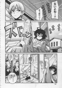 [Orimoto Mimana] Seinaru Usotsuki