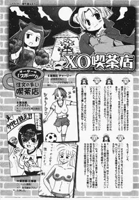 Comic XO 2009-11 Vol.42