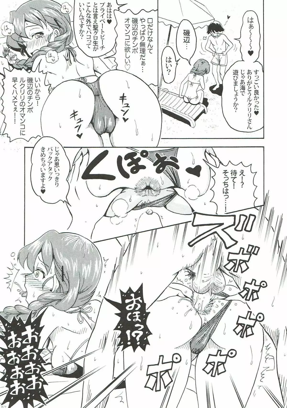 COMIC ルクリリクラブ