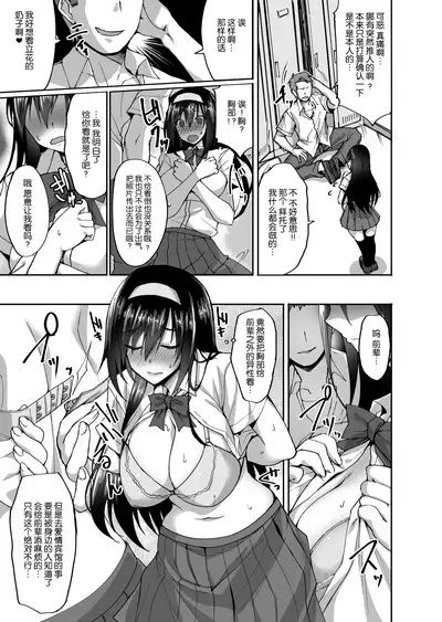 Netorare Kouhai Kanojo - underclass girlfriends NTR Story