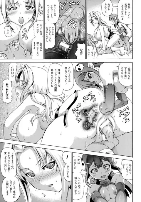 Makai Syokubutsu Gijie-ru Sensei