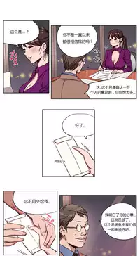 [Ramjak] Atonement Camp Ch.0-48 (Chinese)