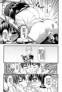 [Mimi Mimizu] Renai Kakuu Seikyuu - Fictitious Claim Love [Chinese]