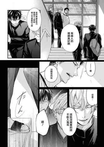 [Takiba, Minami Fuuko] Light of my life | 生命之光 02-05 [Chinese]