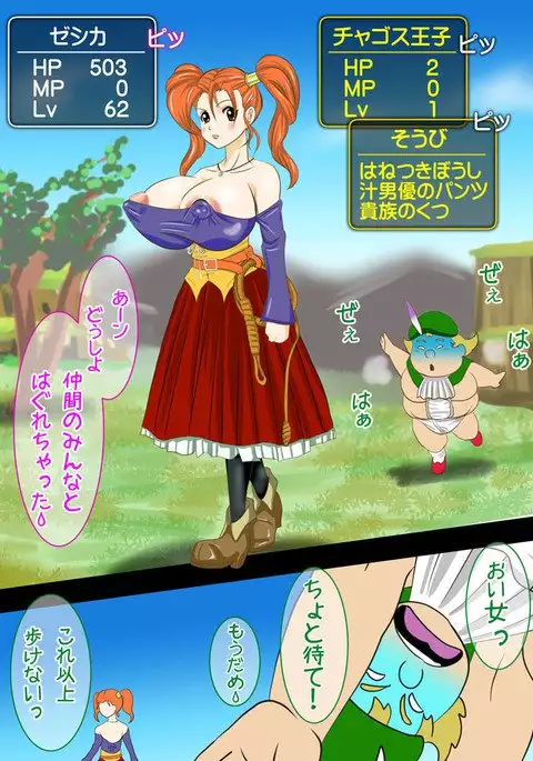 DQ-N~Sora tobu Kanchou to Hazukashiki Himegimi tachi~ ※ Scat Ari