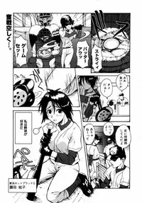 [Anthology] [2006-10-10] COMIC MEGAPLUS Vol.37 (2006-11)