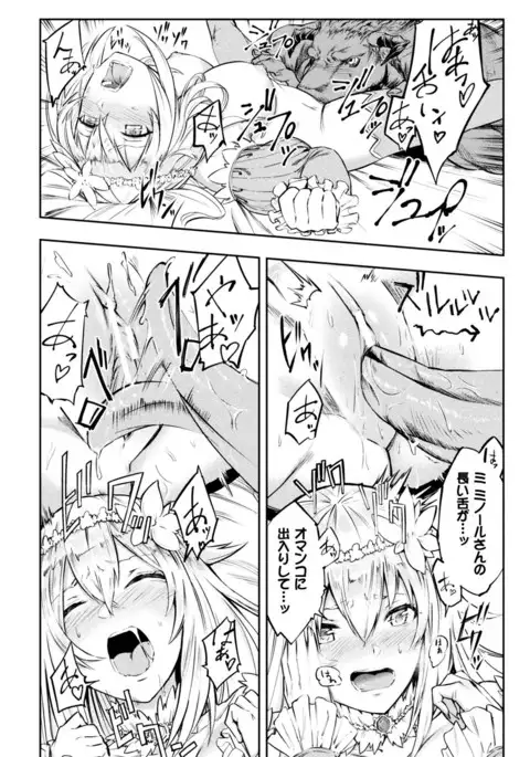 Bessatsu Comic Unreal Tensei Shitara H na Mamono datta Ken Vol. 1