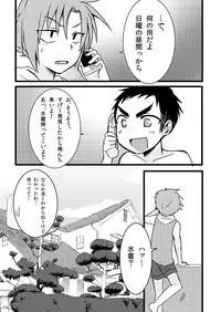 [Nanashi Shounen (7c)] Mizugi tte Kimochi ii ne! [Digital]