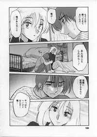 [TsuyaTsuya] Tatoeba Haha Ga 2