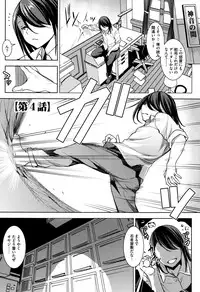 [Amano Kazumi] Seida Inyou -Seijo no Katachi Shita Intou-