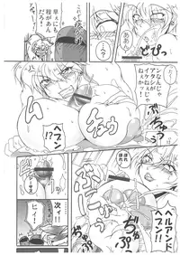 [bash-inc (Bash)] Bubun ga Bushinden 4 -Compilation-