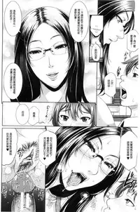 [Toguchi Masaya] Wotome Haha [Chinese]