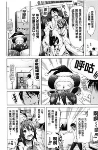 [Akatsuki Myuuto] Lovemare Jou | 愛慾夢魘 上 [Chinese]